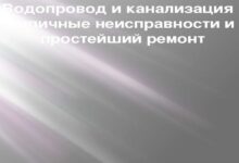 Photo of Ремонт электроники Ford Edge: основные неисправности и способы их устранения